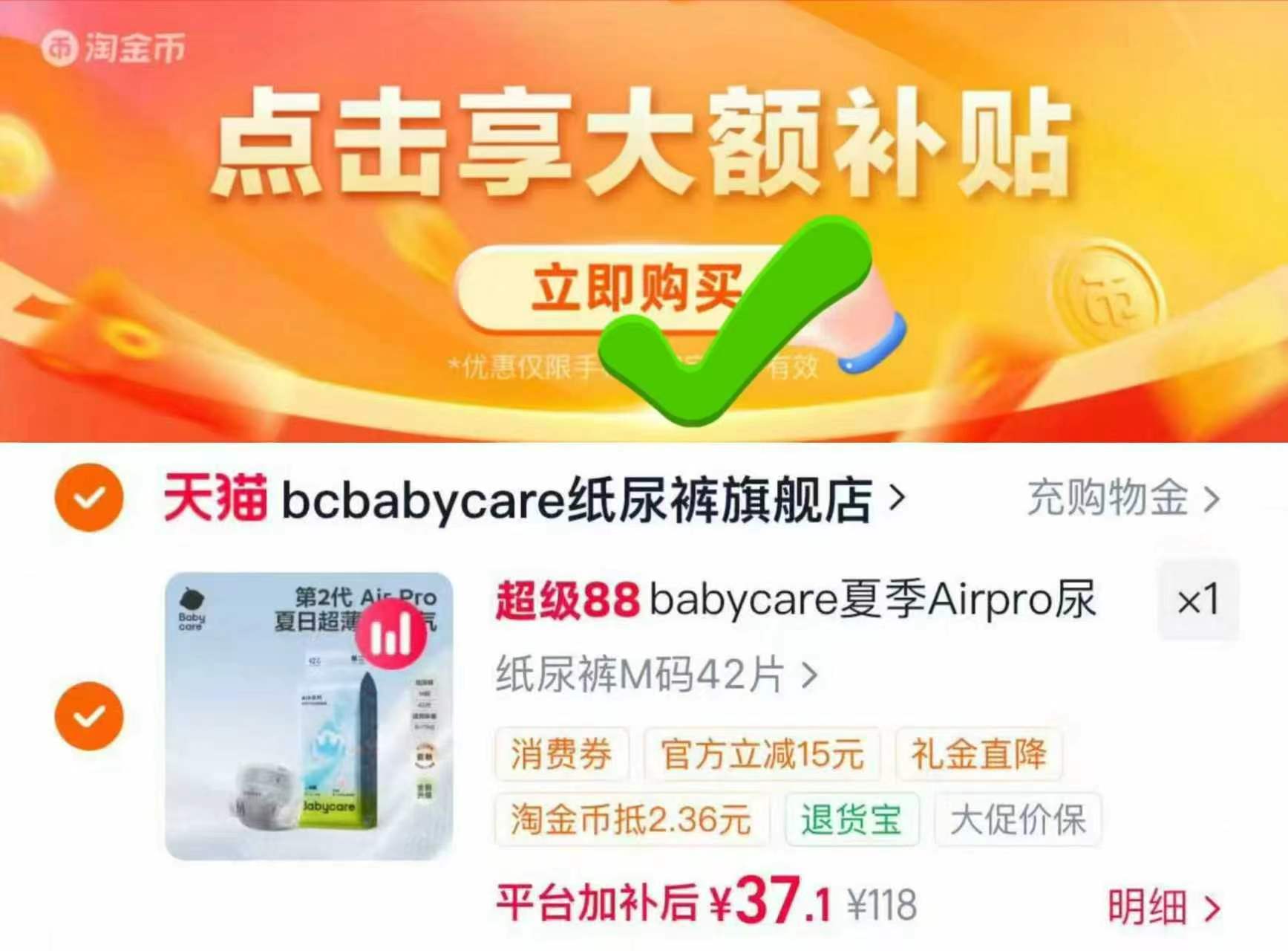 bbc Airpro轻享装 37元 - 折送网
