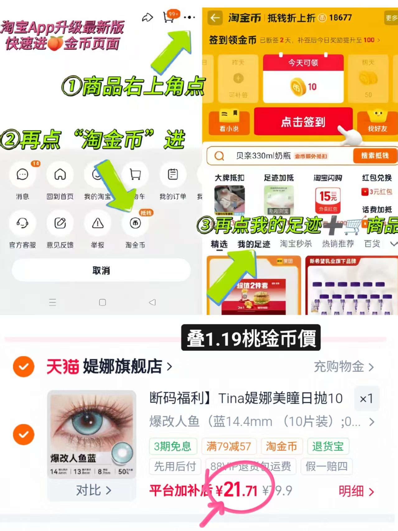 Tina媞娜美瞳10片 21.7元 - 线报酷