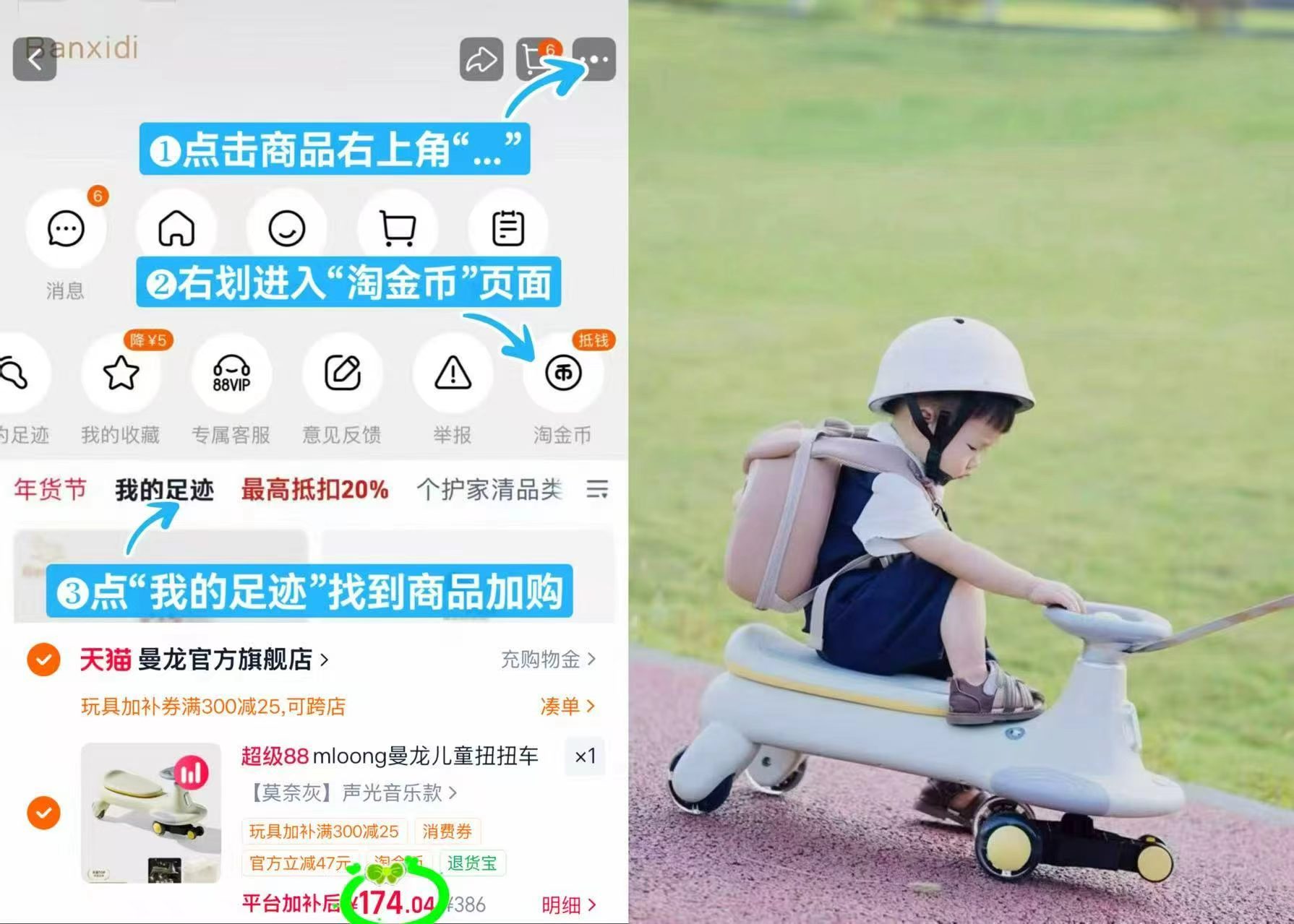 曼龙儿童扭扭车 174元 - 线报酷 曼龙儿童扭扭车 174元 - 线报酷