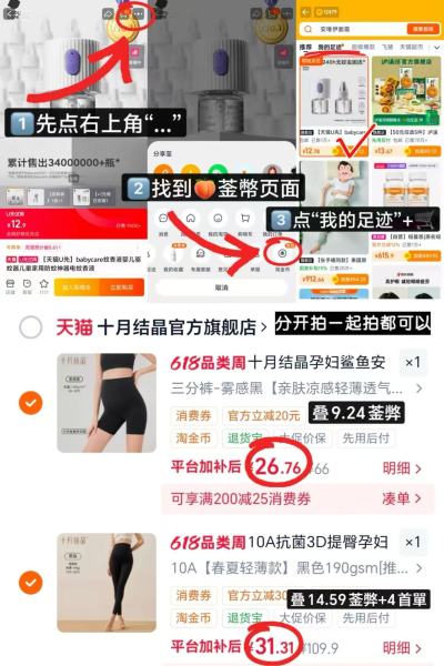 十月结晶三分裤 26.7元，十月结晶长裤 31.3元 - 86线报