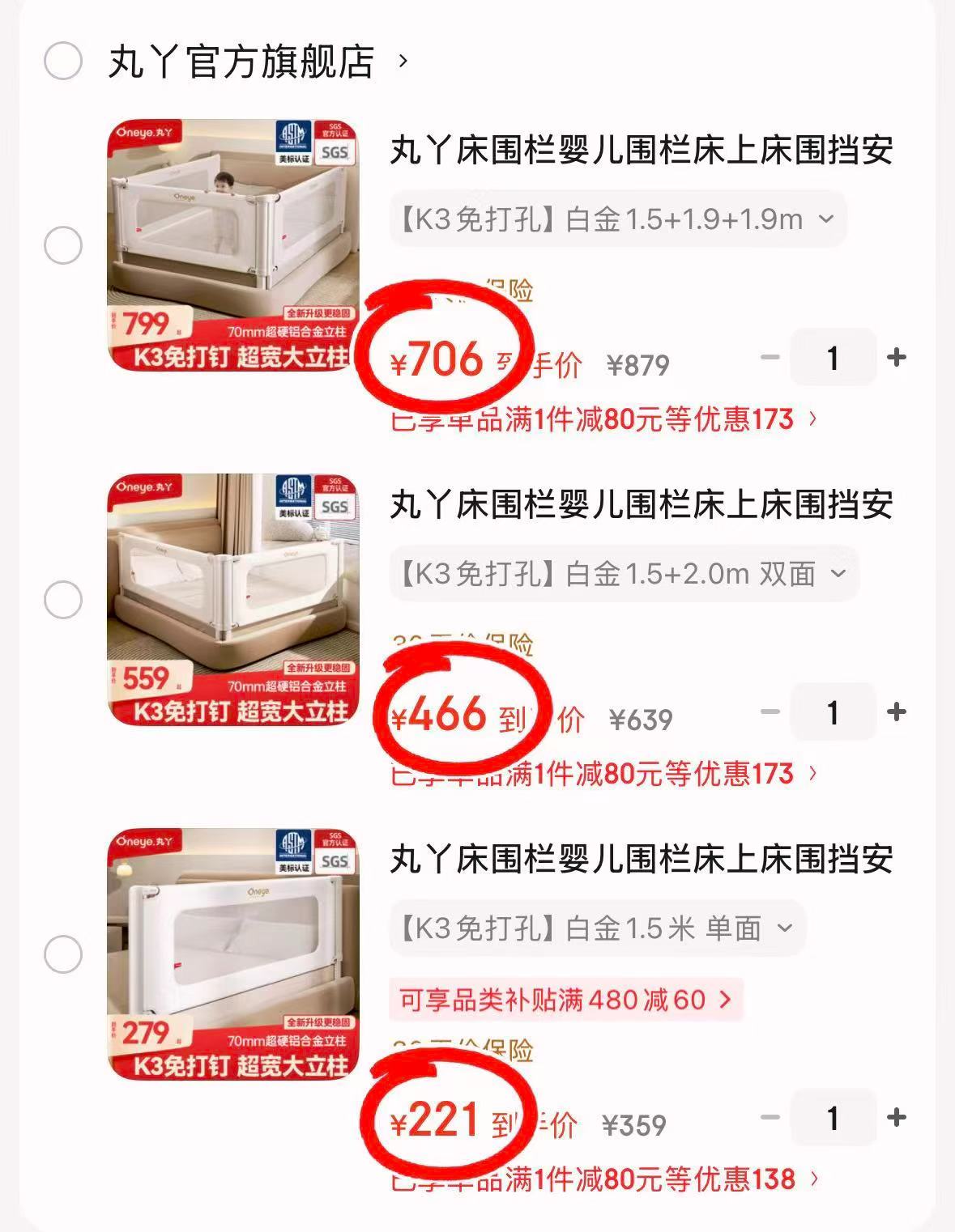 丸丫宝宝K3防摔床围栏单面免打孔 221元，丸丫宝宝K3防摔床围栏双面免打孔 466元 - 86线报