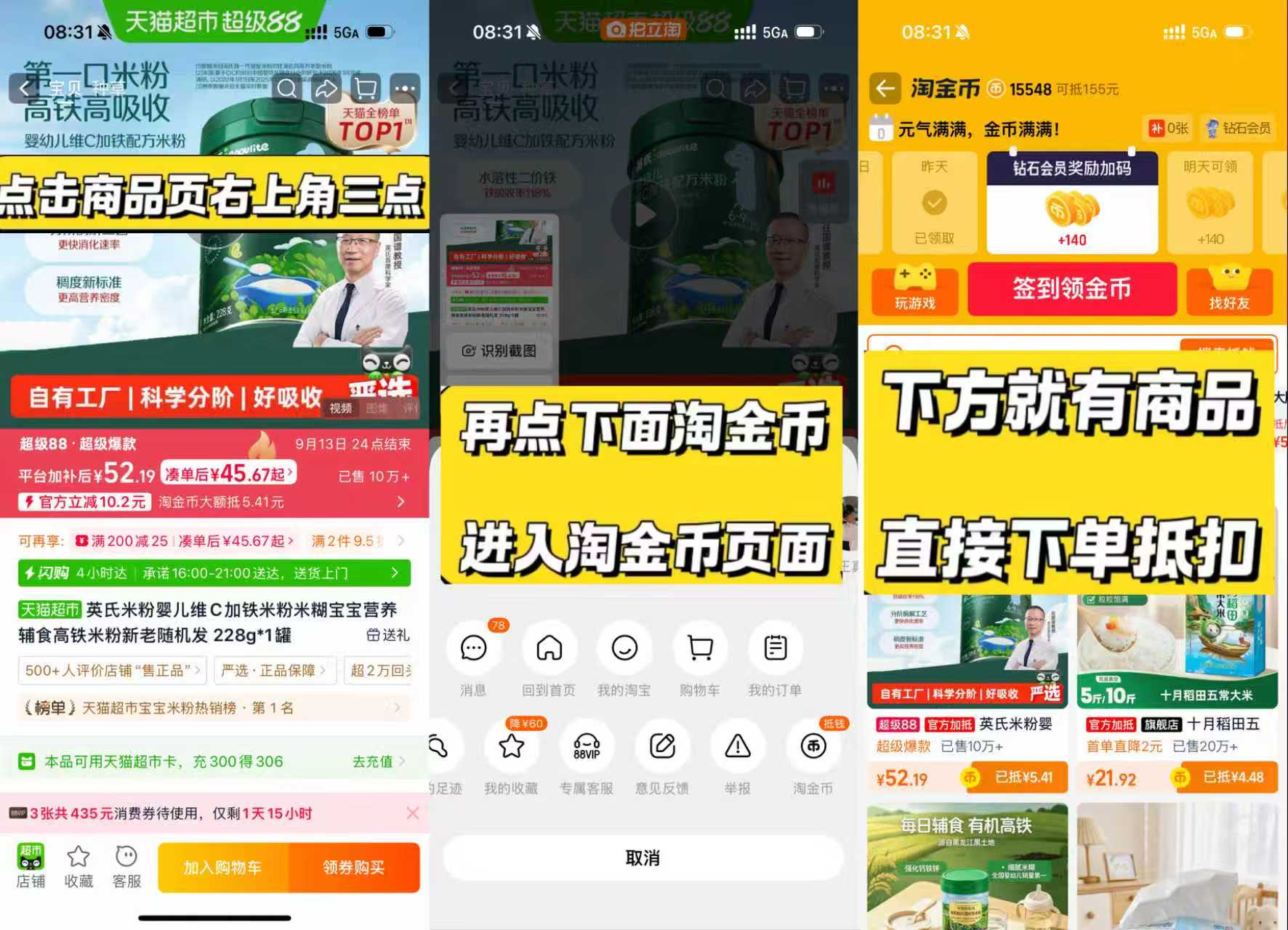 英氏婴幼儿原味米粉228g/罐 48.2元 - 86线报