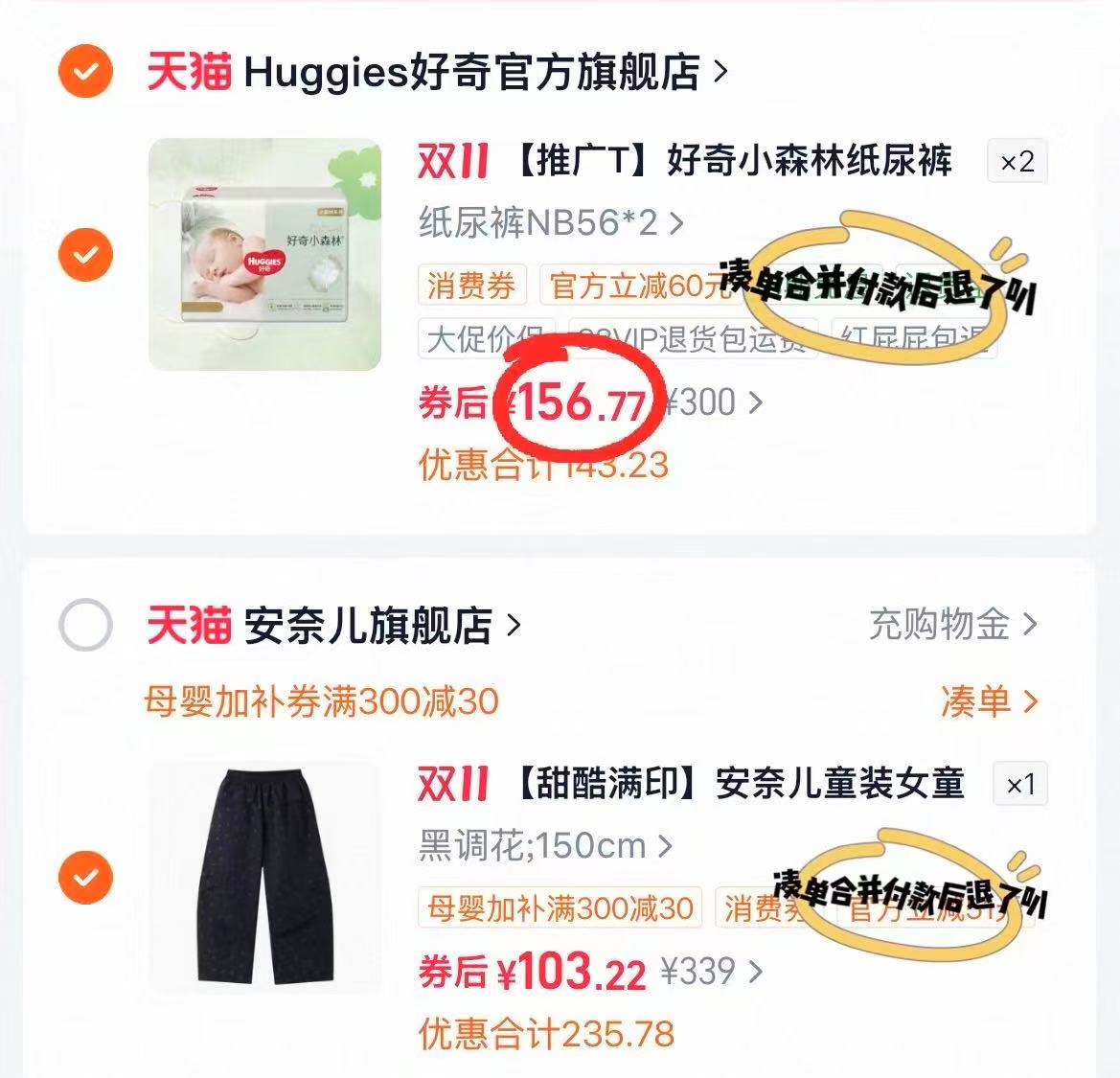 好奇小森林纸尿裤NB-XXXL码箱装整箱纯净0添加拍2发4包 313.5元 - 线报酷