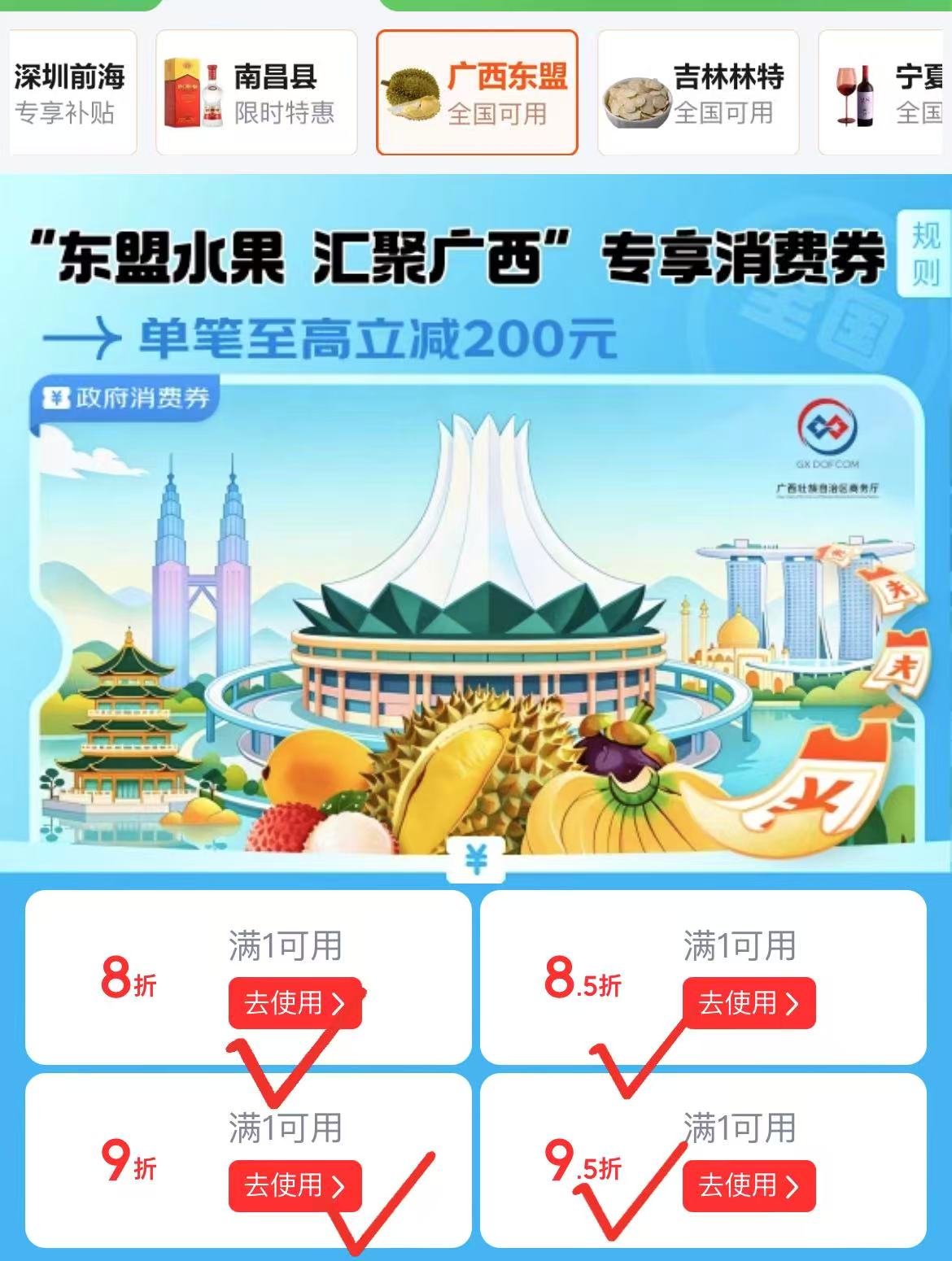 🔹10点广西8折卷 🔹京東的广西消费卷也领上‼️‼️ - 86线报