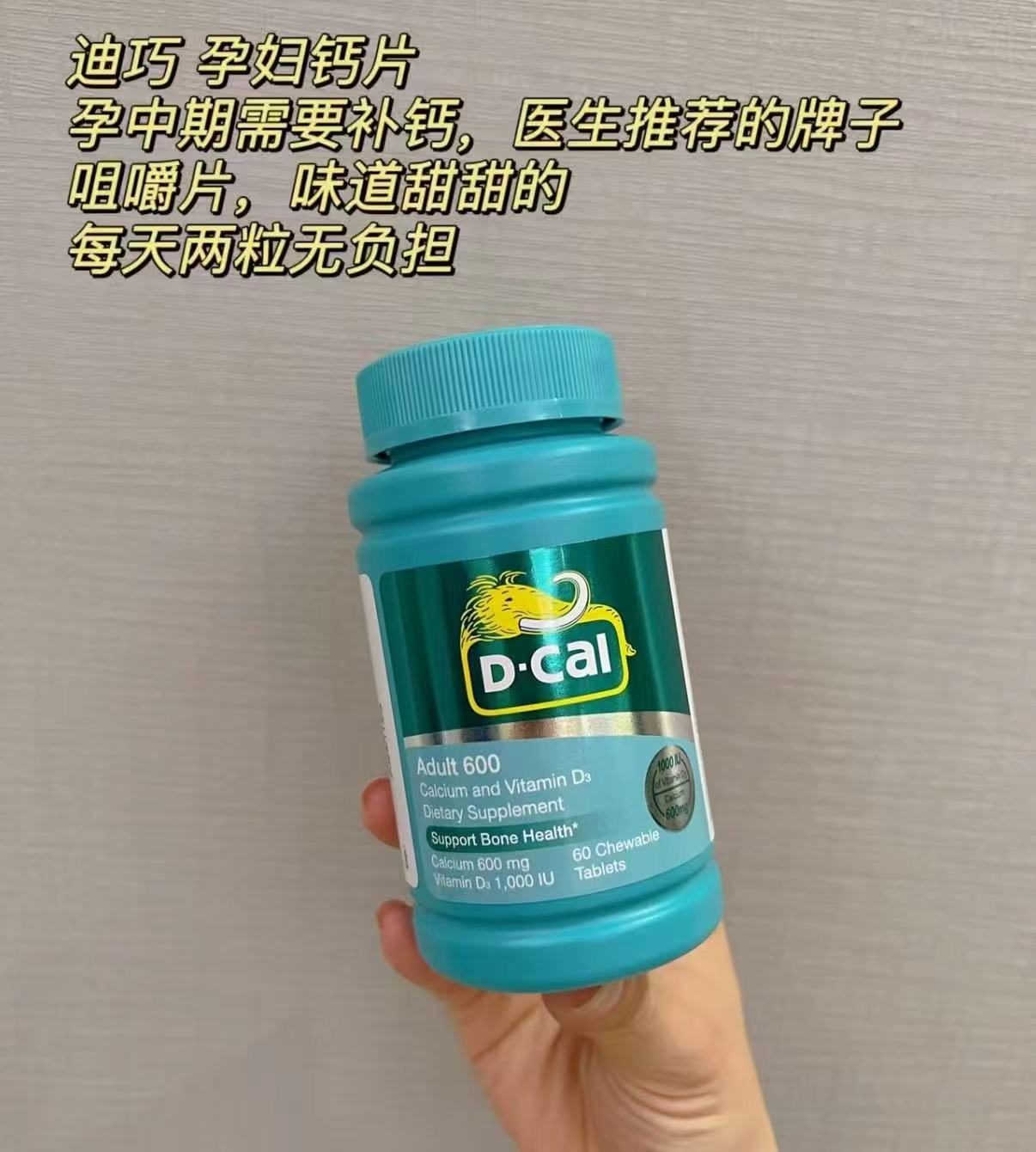 迪巧孕期碳酸钙片 26元 - 86线报
