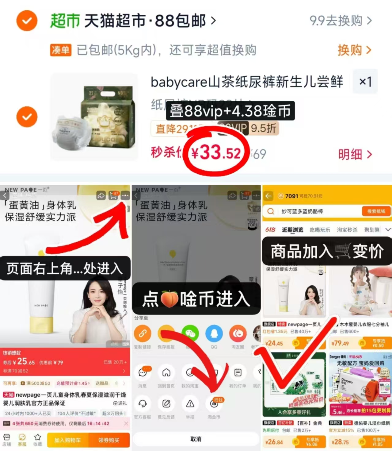 bbc山茶花苞裤尝鲜装 33.5元 - 86线报 bbc山茶花苞裤尝鲜装 33.5元 - 86线报