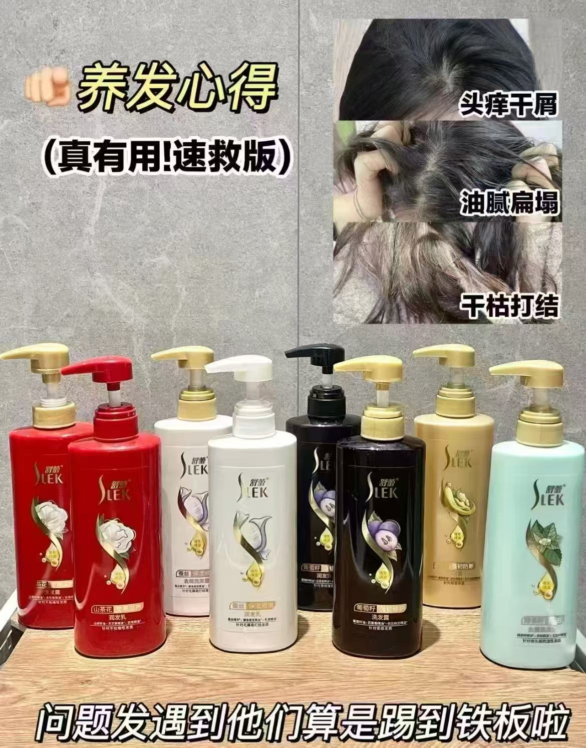 舒蕾控油蓬松洗发水任拍3瓶 33.5元 - 86线报