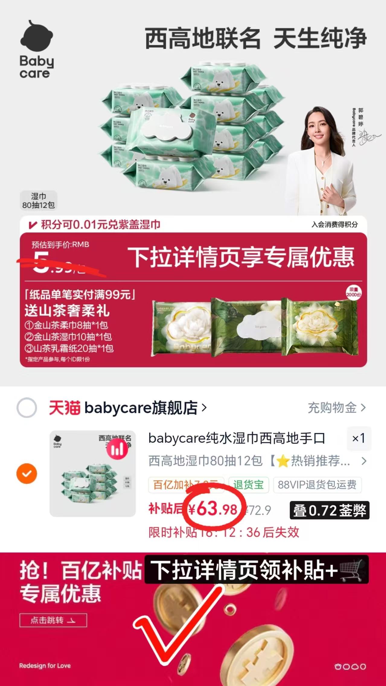 bbc西高地纯水湿巾80抽 5.3元 - 86线报