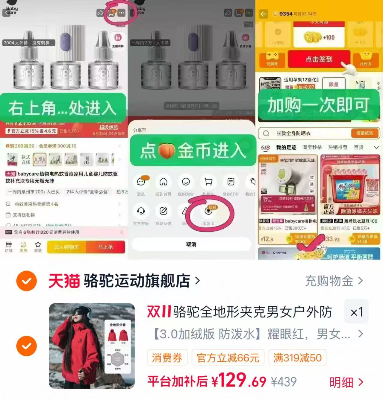 骆驼全地形拒水外套运动夹克软壳红色登山服 129元 - 86线报