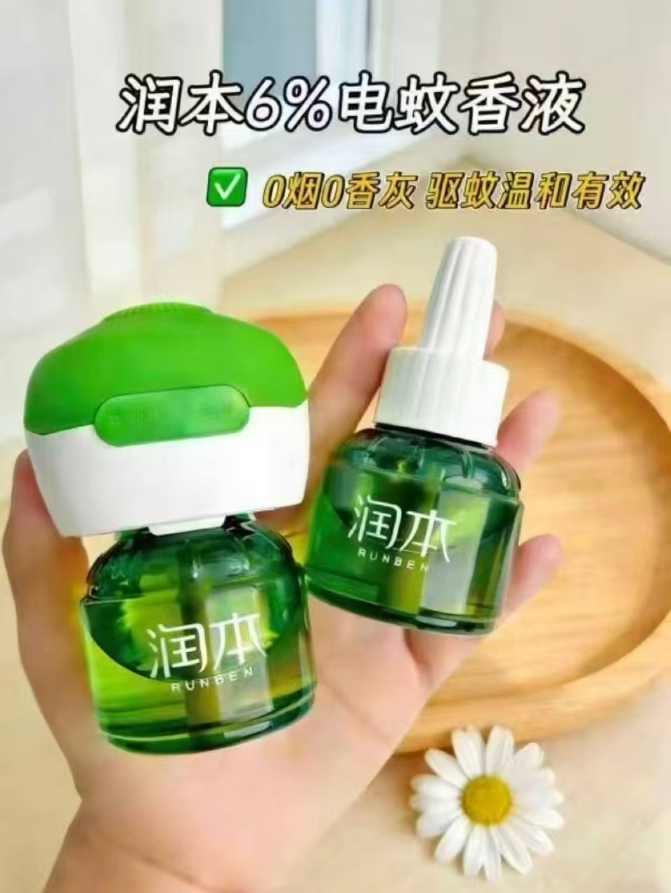 润本经典非定时电蚊香液1器+4液 22.9元，骆驼3514三合一冲锋衣 335元 - 86线报