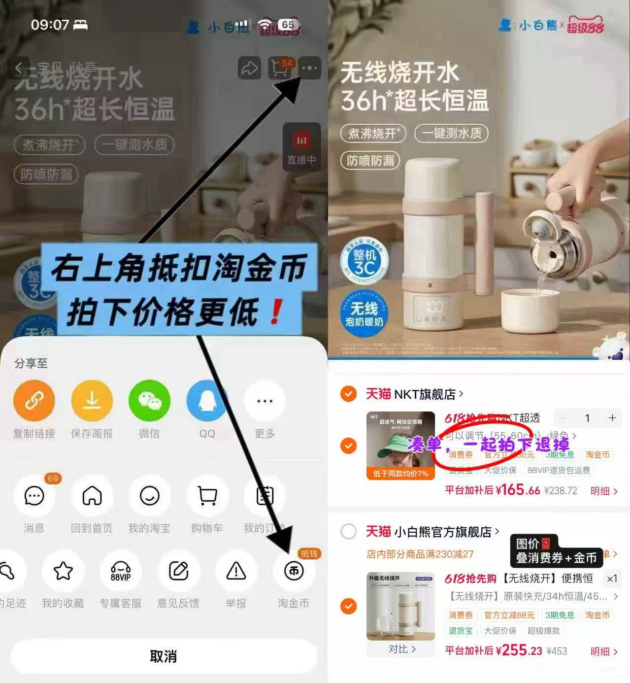 小白熊便携恒温烧水杯MAX版+原装快充款 255.2元 - 86线报