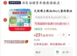 线报图片