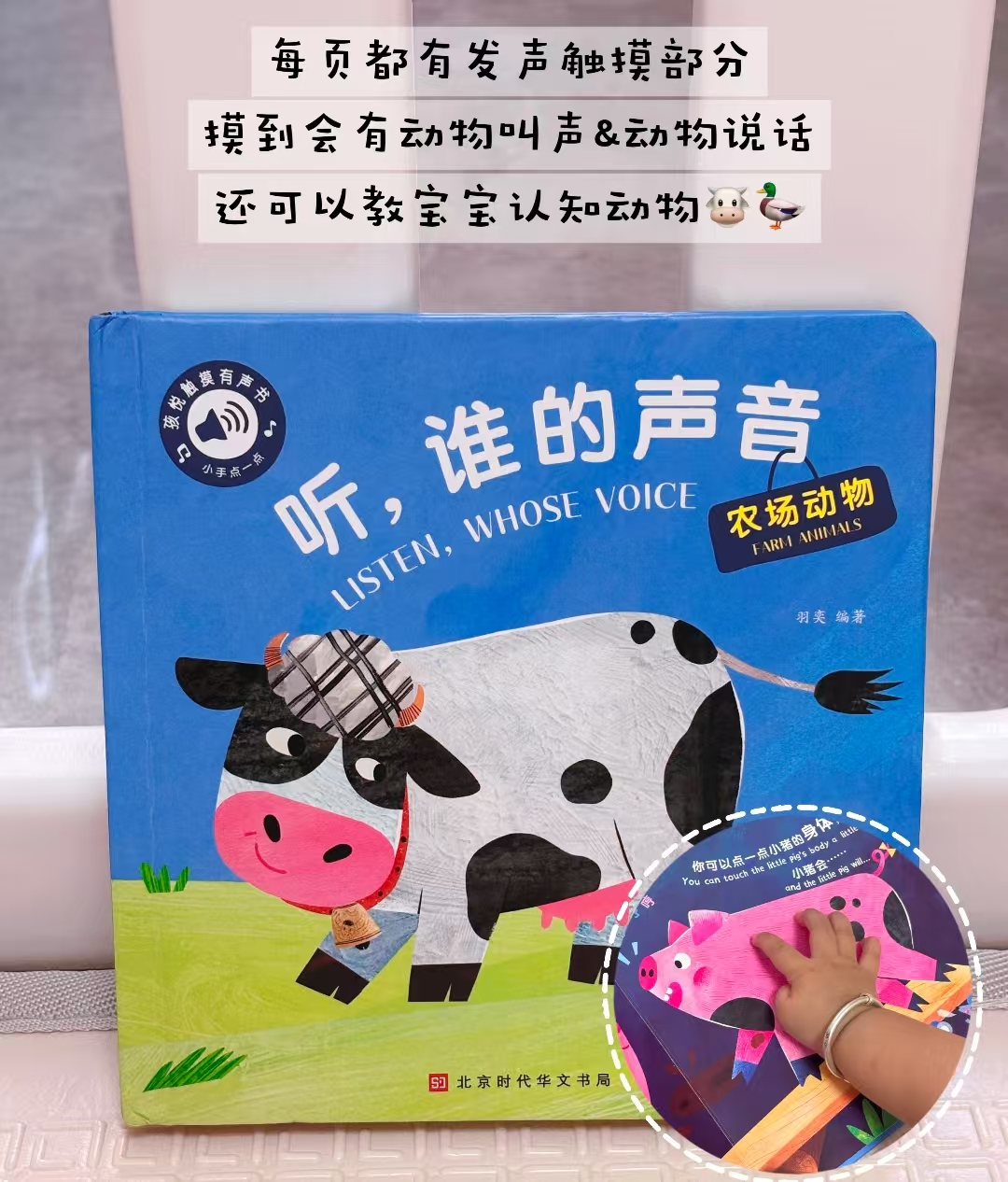 会说话的早教触摸发声书任选1本 9.9元 - 86线报 会说话的早教触摸发声书任选1本 9.9元 - 86线报