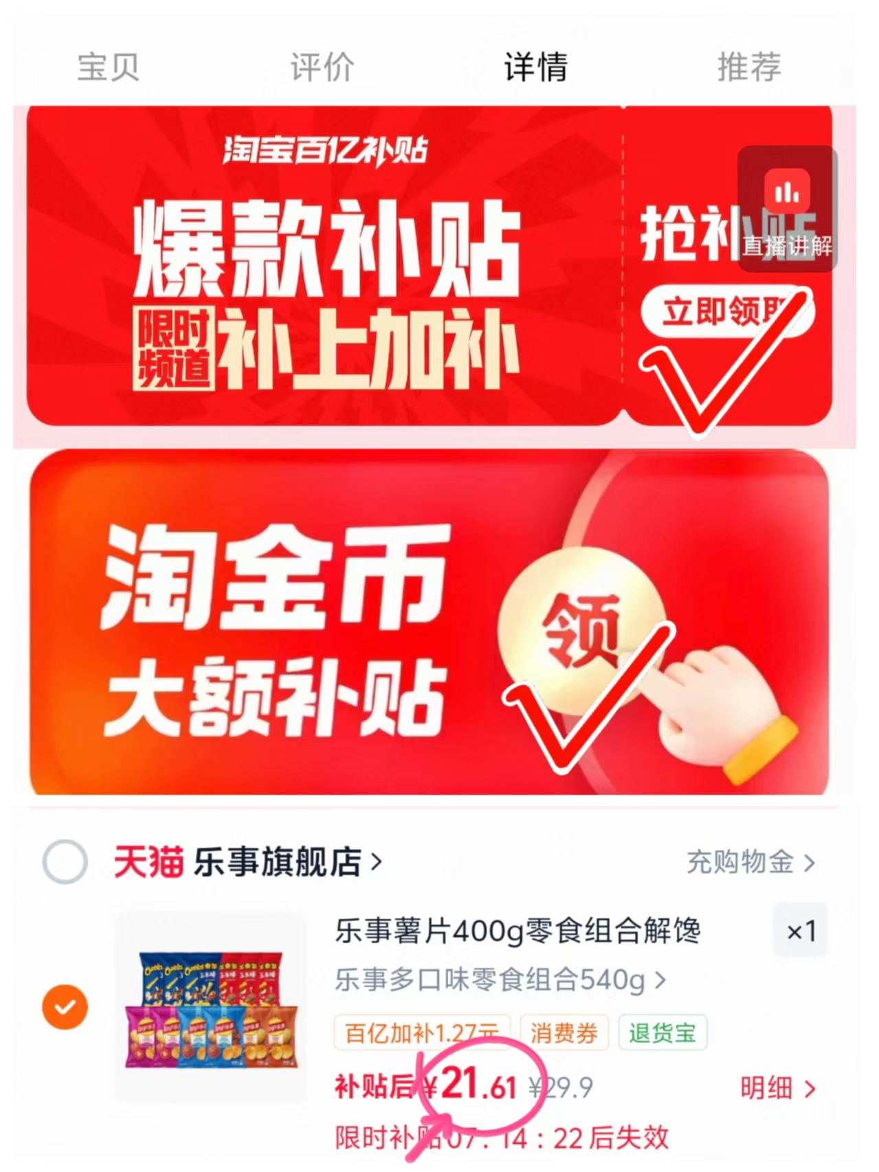 乐事薯片零食组合540g到手13袋 21元 - 线报酷