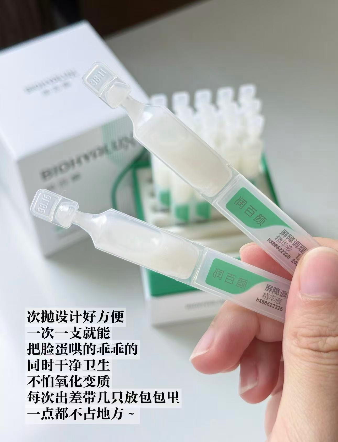 润百颜水光次抛精华任选一款 9.9元 - 86线报