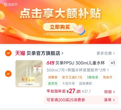 贝亲熊猫吸管学饮杯 37.6元 - 86线报