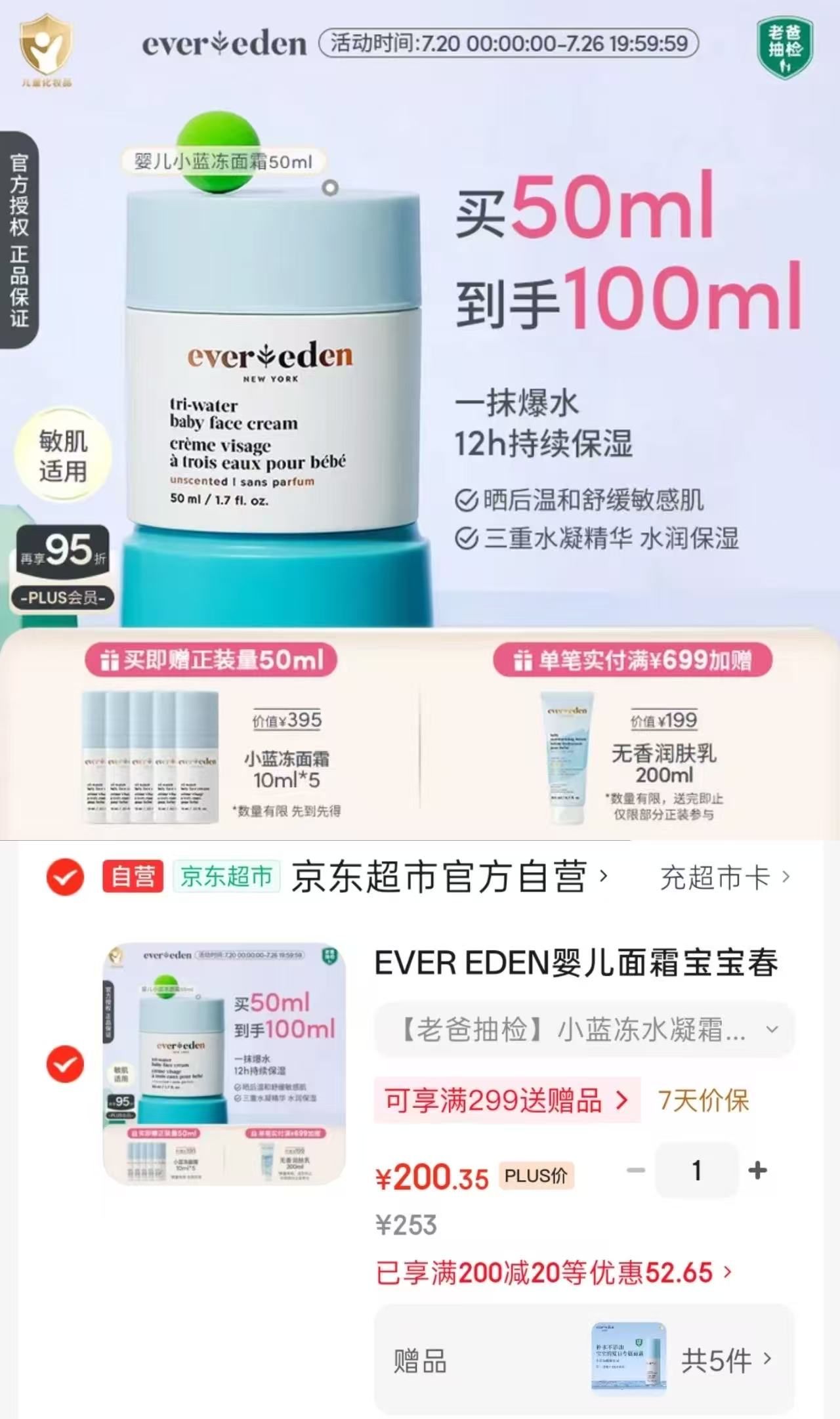 安唯伊小蓝冻水凝霜50ml 100.1元 - 86线报 安唯伊小蓝冻水凝霜50ml 100.1元 - 86线报