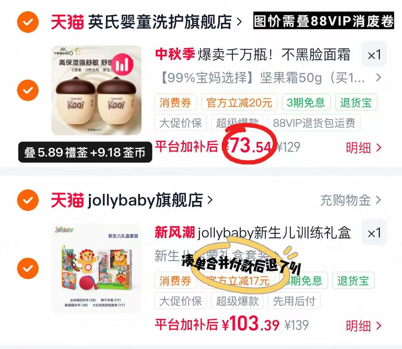 英氏婴儿坚果面霜50g/瓶 含赠 24.5元 - 清风线报