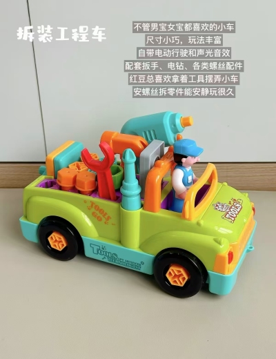 汇乐儿童玩具工程车 79元 - 86线报
