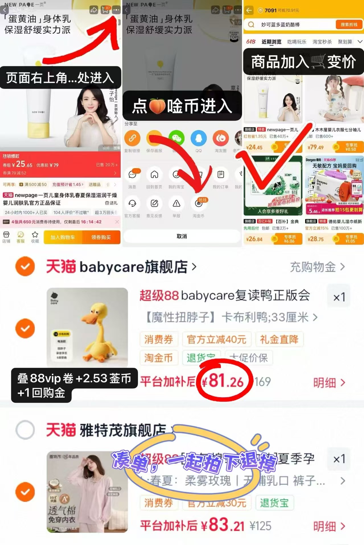 BBC复读鸭学说话玩偶 81.2元 - 86线报 BBC复读鸭学说话玩偶 81.2元 - 86线报