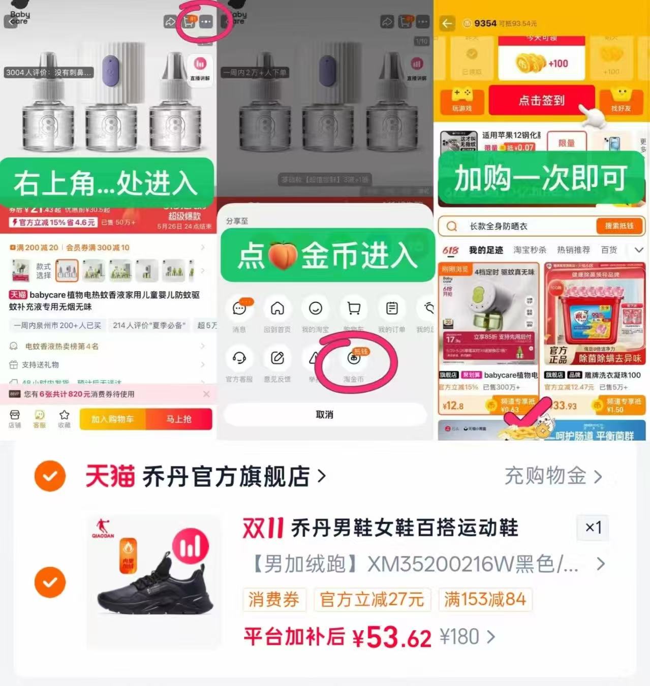 乔丹男鞋+运动鞋+女鞋+板鞋+跑步鞋+百搭休闲鞋+新款凉鞋+洞洞鞋+拖鞋 53元 - 86线报