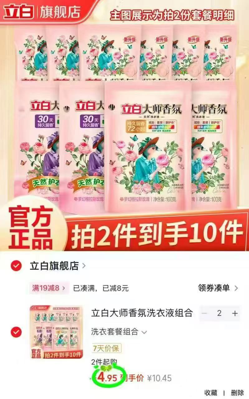 e洁背心款垃圾袋324只 18.9元,e洁抽绳款垃圾袋含赠270只 19.9元 - 86线报 e洁背心款垃圾袋324只 18.9元,e洁抽绳款垃圾袋含赠270只 19.9元 - 86线报