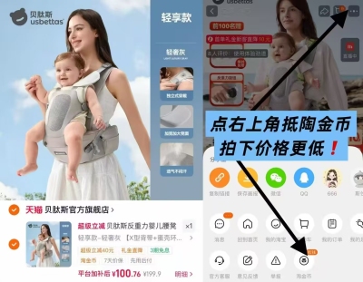 贝肽斯腰凳背带二合一轻享款颜色任选 赠夏季短筒袜4双 100元 - 线报酷