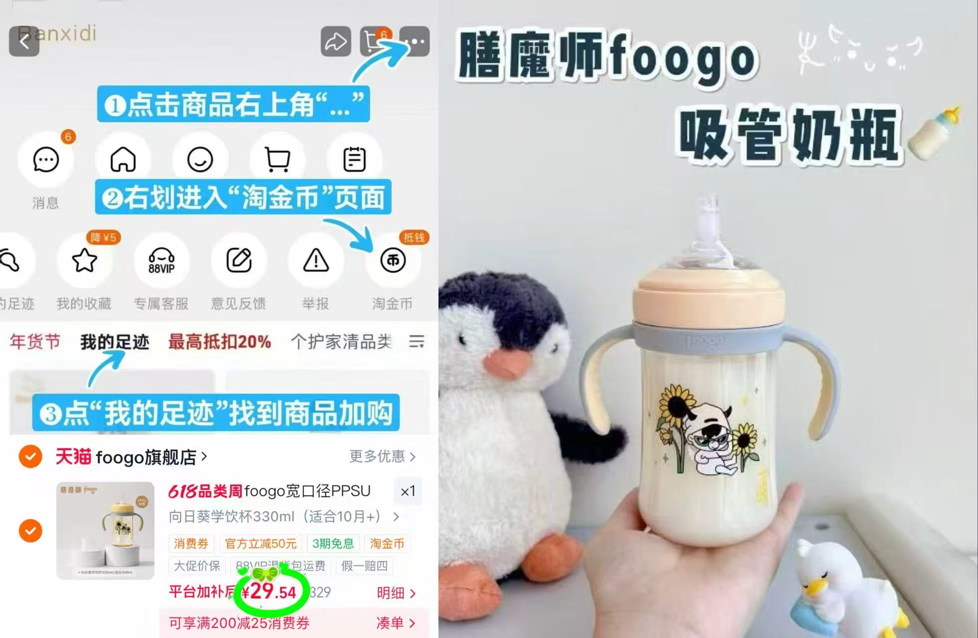 膳魔师PPSU学饮杯330ml 29.5元，良良天丝苎麻凉席100*56cm 109元 - 86线报