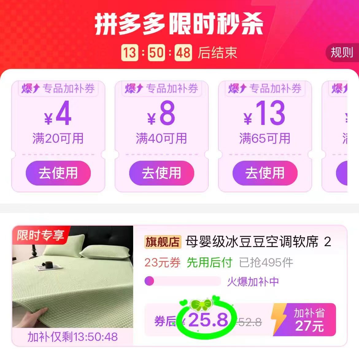 罗娜家纺豆豆凉席3件套 25.8元 - 美泡泡