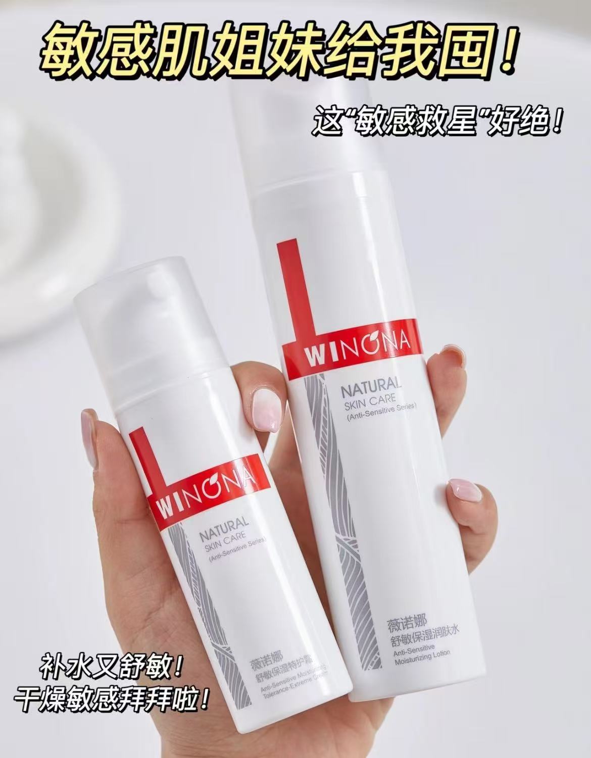 薇诺娜舒敏保湿润肤水30ml拍3件 13.3元 - 86线报
