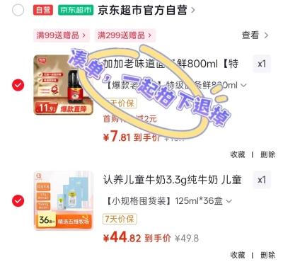 认养儿童牛奶3.3g纯牛奶2提共36盒125ml 44.8元 - 86线报