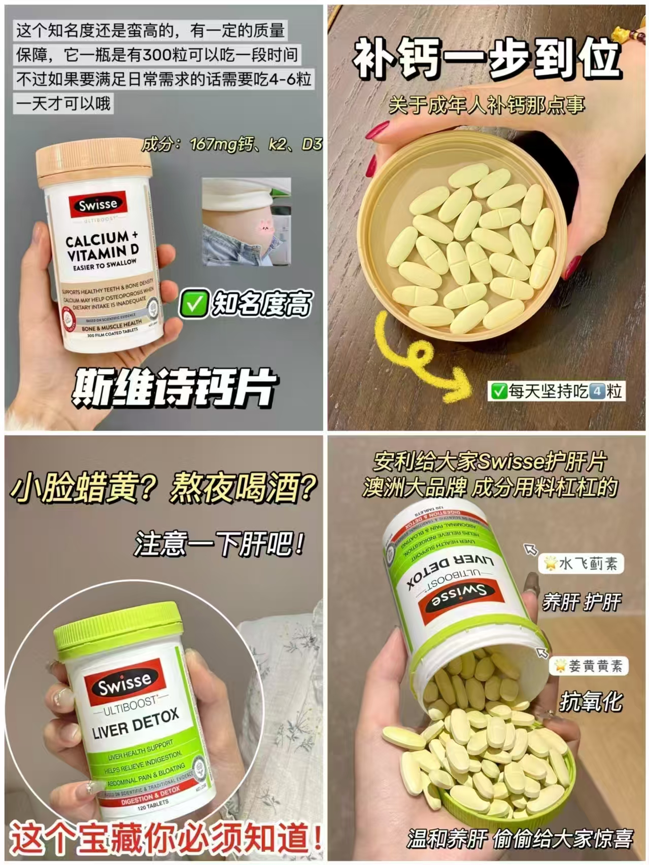 Swisse钙+维生素D迷你片300粒×2瓶 160元 - 86线报