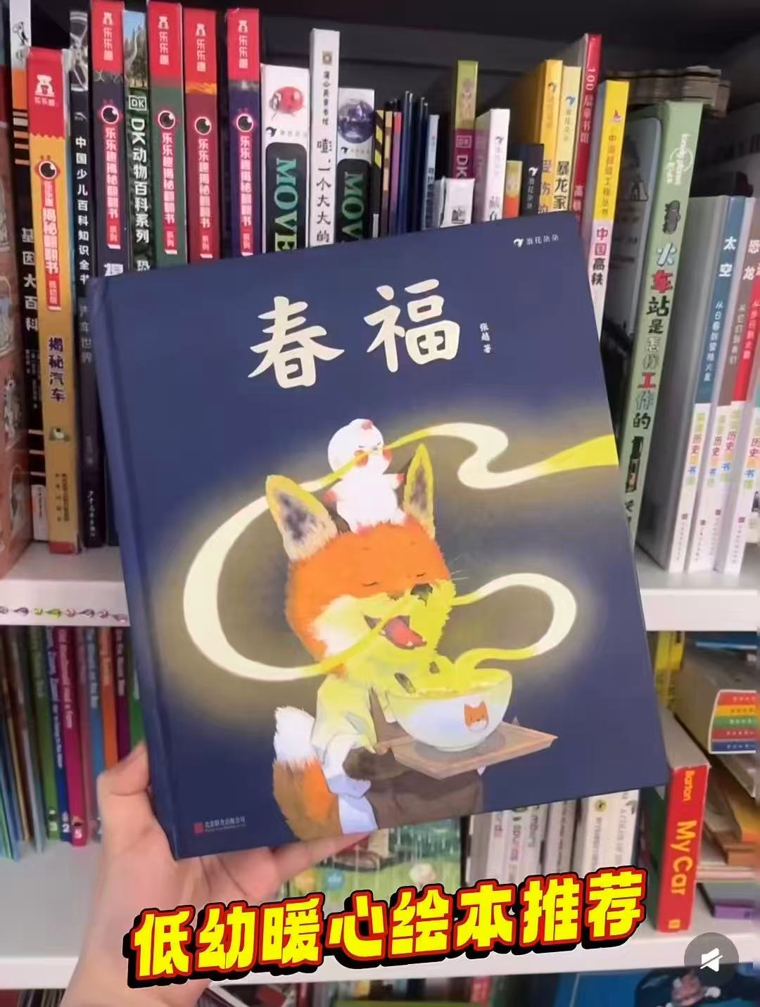 春福 18元 - 86线报