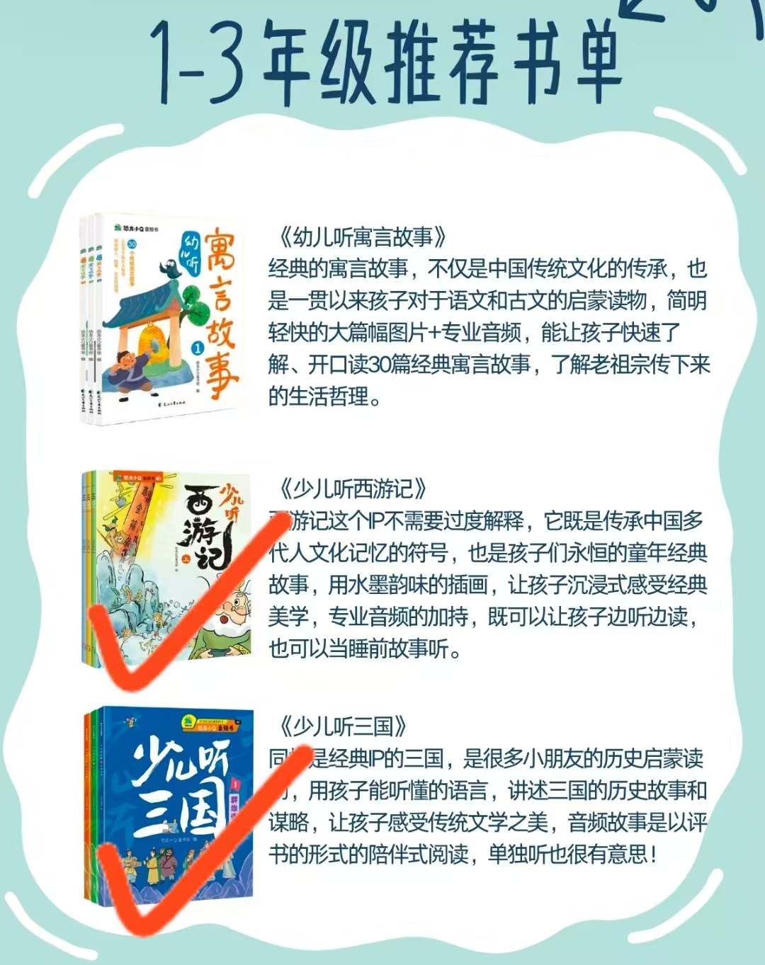 听故宫全3册 35.5元，听西游记全3册 20元，听三国全3册 18.4元 - 86线报