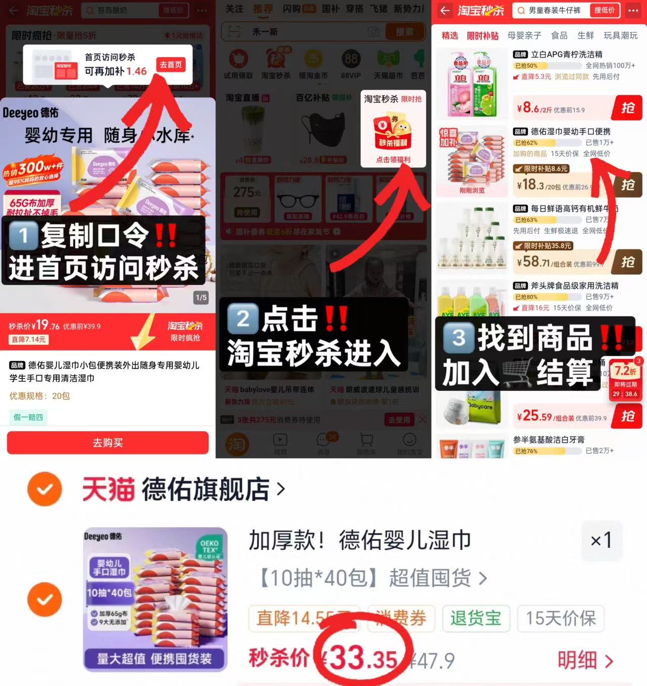 德佑加厚湿巾便携装10抽*40包 33.3元 - 86线报