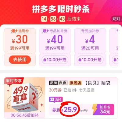 良良婴儿睡袋盲盒分腿一体睡袋随机发 25.9元 - 爱挖宝线报