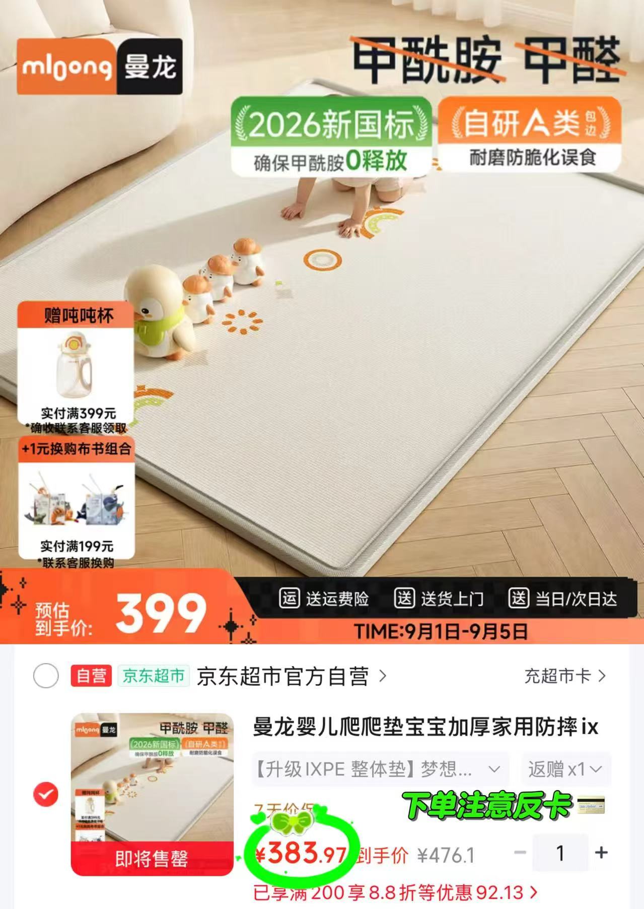 🎀曼龙ixpe升级款整张 💰333.9/件​​‼含饭​​‼ 叠首單符383.9 - 86线报