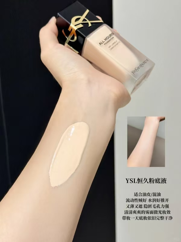 YSL恒久粉底液LC1白皙色25ml+赠5ml×5 244.5元 - 清风线报