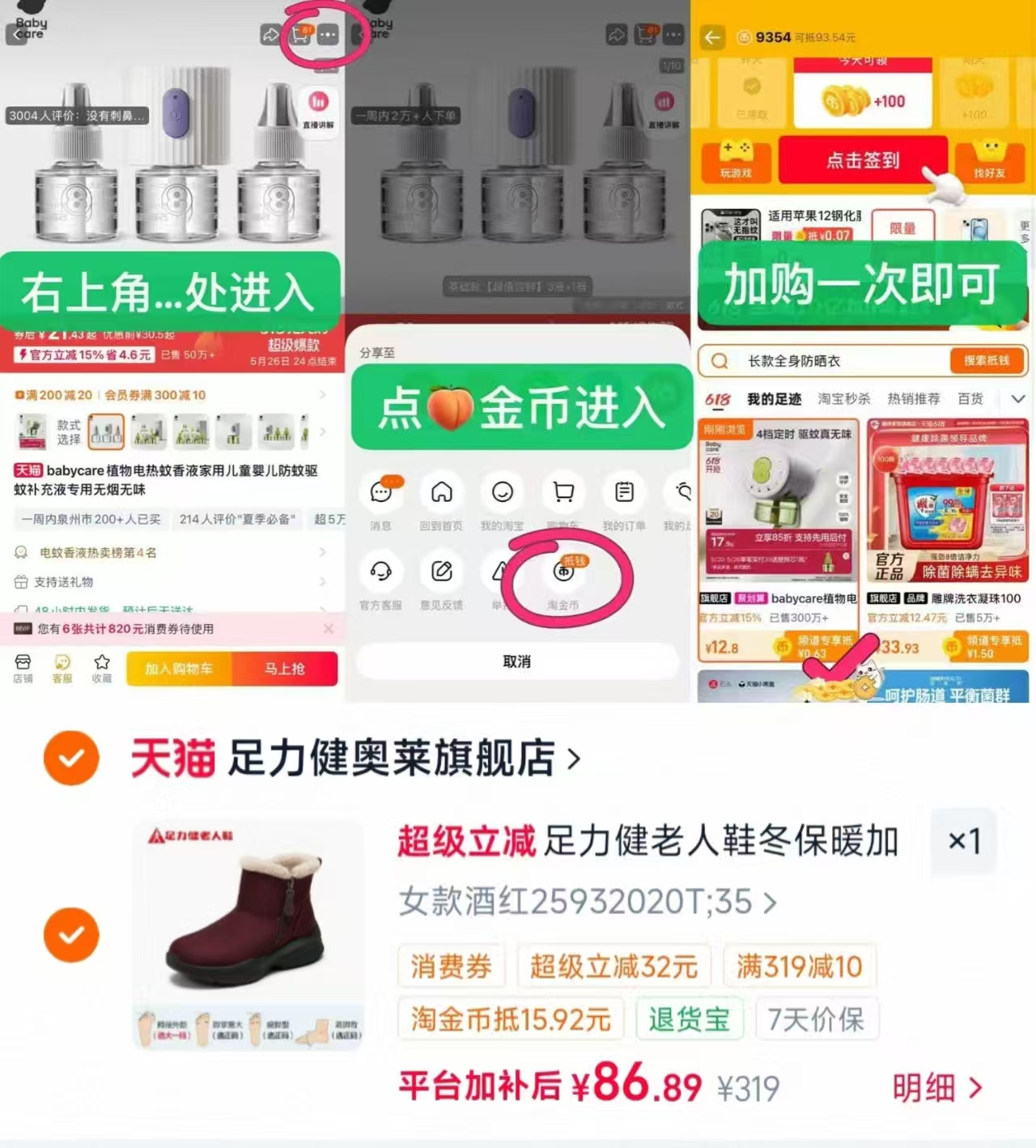 速‼足力健老人鞋保暖鞋 叠大🦢醴金叠金币💰86‼️ - 86线报