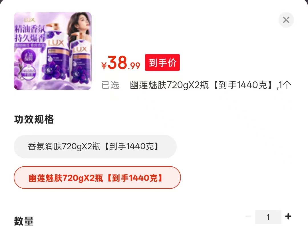 力士嫩肤沐浴露720g×2瓶 38.9元 - 86线报