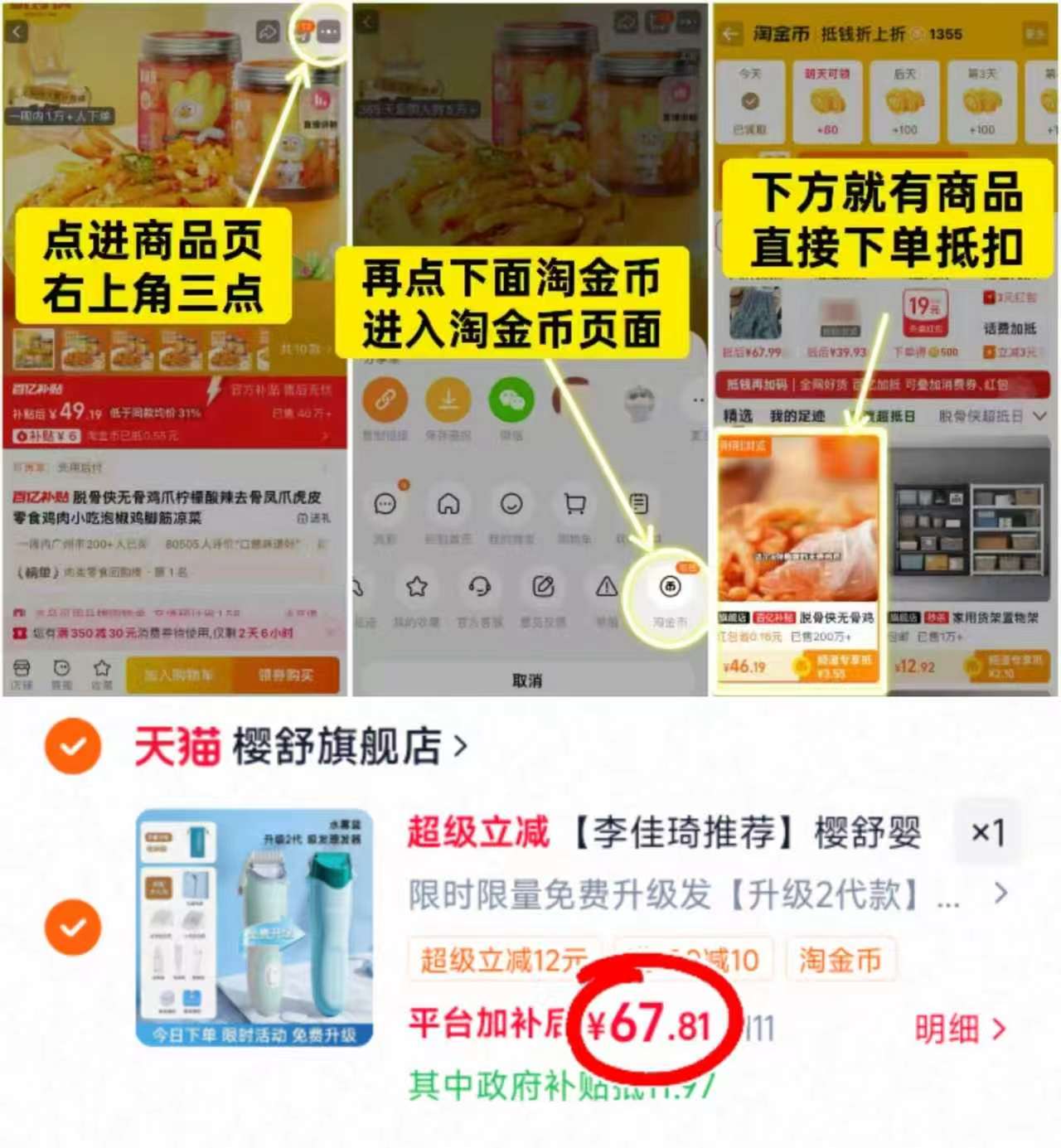 樱舒婴儿静音理发器 62.8元 - 86线报