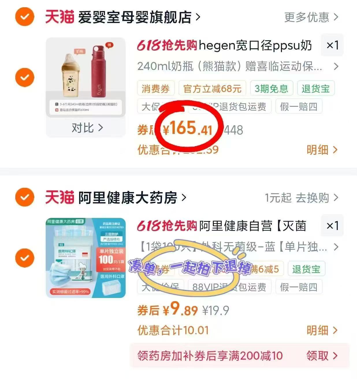 hegen奶瓶240ml+保温杯600ml 165.4元 - 线报酷 hegen奶瓶240ml+保温杯600ml 165.4元 - 线报酷