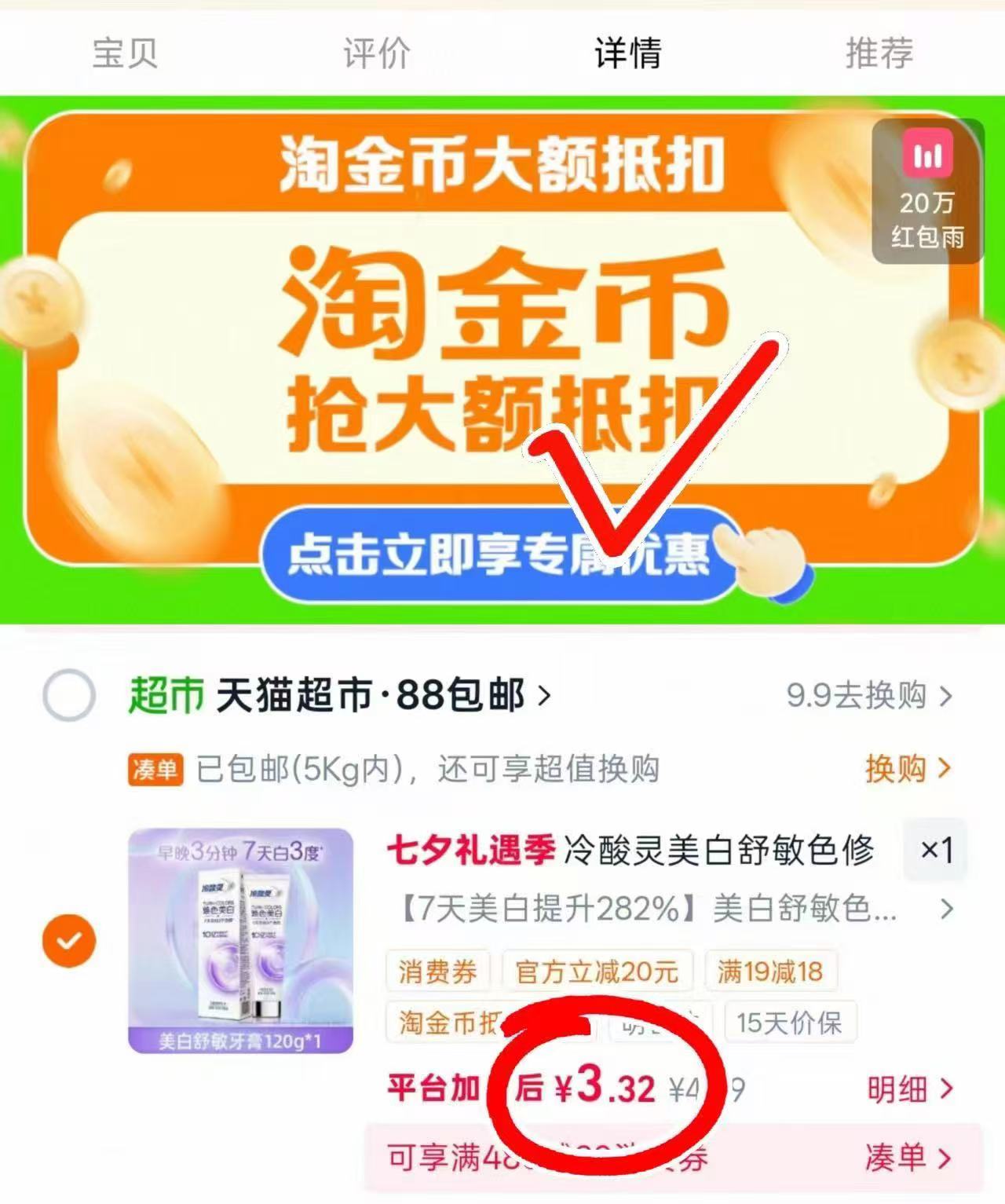 冷酸灵美白舒敏色修牙膏120g 3.3元 - 86线报