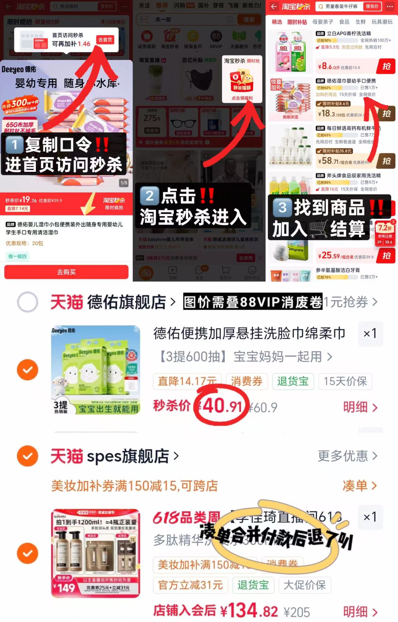 德佑羊咩咩悬挂式绵柔巾200抽大提 13.6元，德佑羊咩咩悬挂式绵柔巾拍1件共3提 40.9元 - 86线报