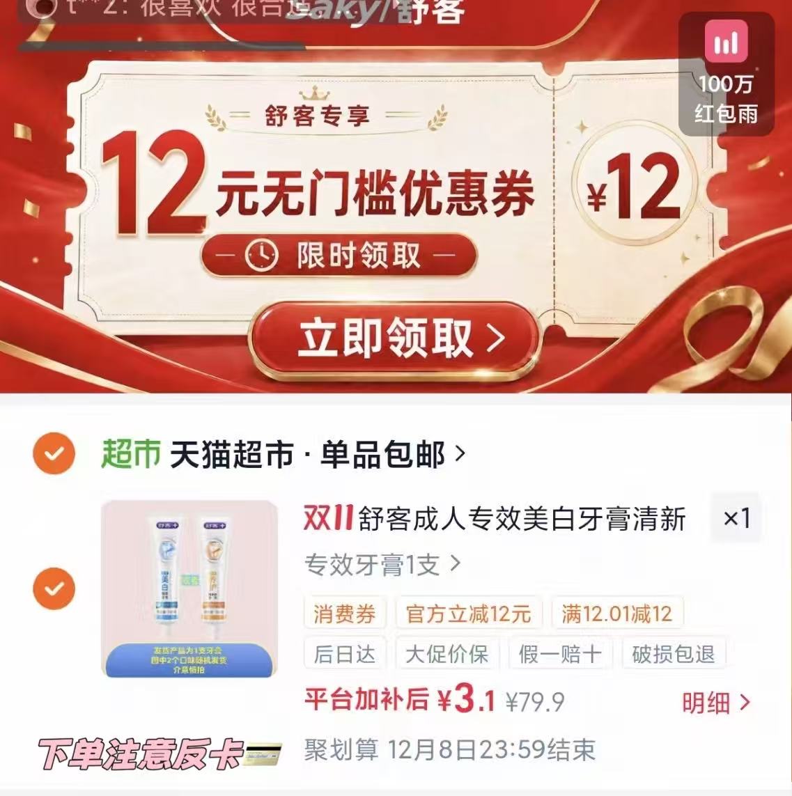 天猫超市伊利欣活金装中老年奶粉高钙礼盒装乳铁蛋白益生菌生牛乳营养早餐 - 86线报