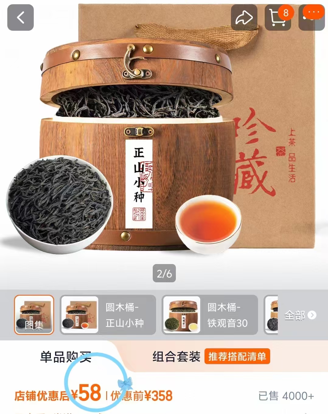翠春园大红袍茶叶礼盒 58元 - 86线报 翠春园大红袍茶叶礼盒 58元 - 86线报