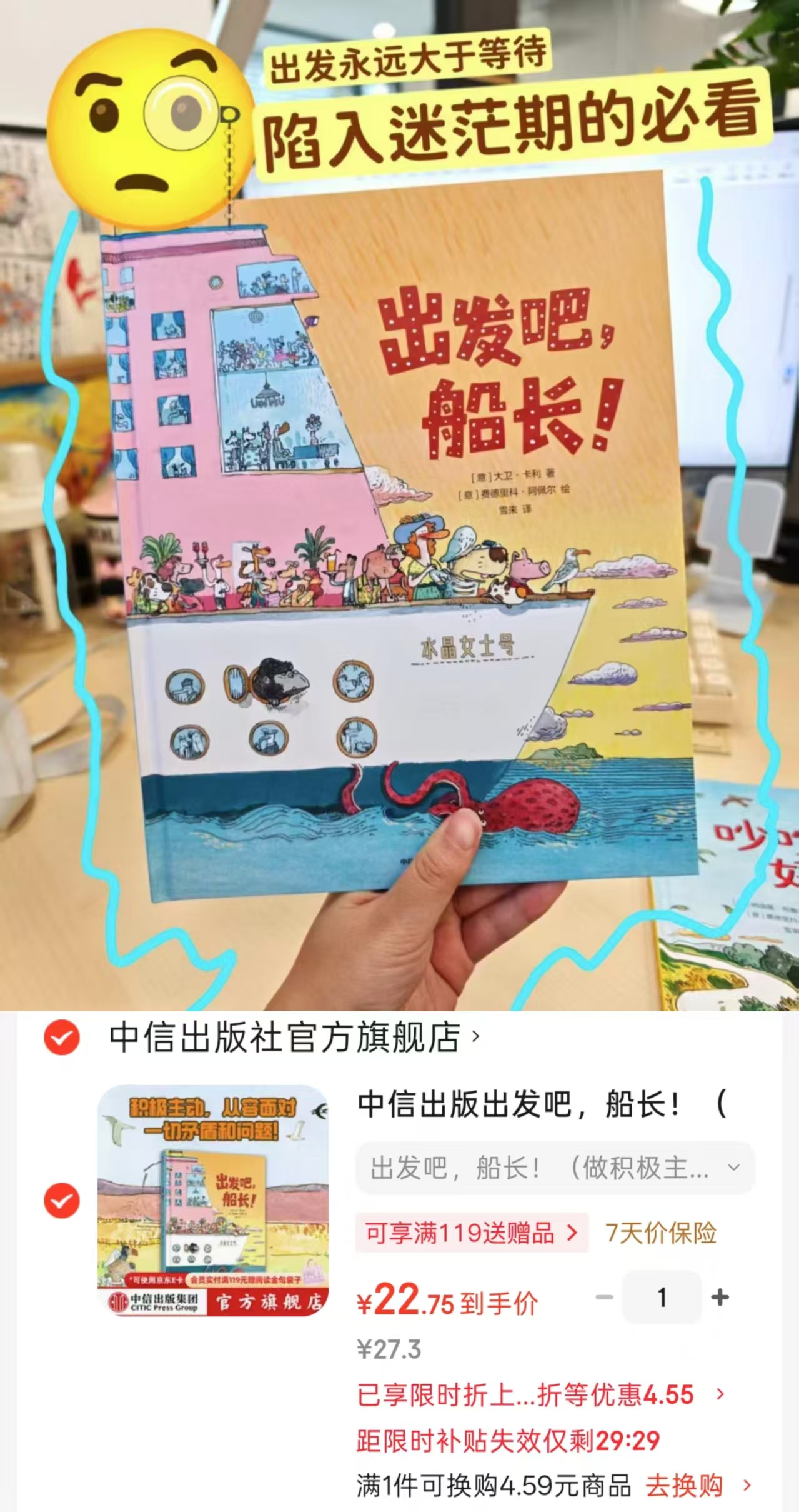 📚出发吧 船长 精装💰22 做积极主动的小孩👶🏻 ⭕标.题下领100-15卷 - 86线报