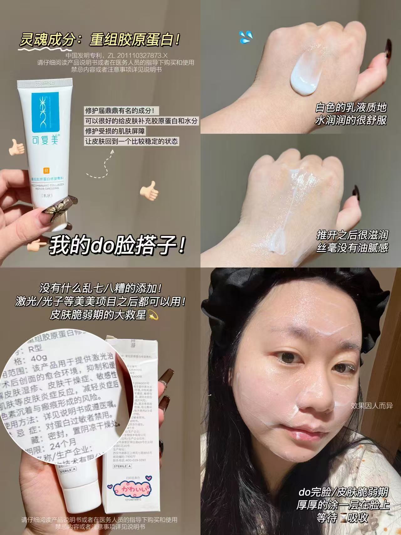 可复美修复R乳5g 3支 19.9元 - 爱挖宝线报
