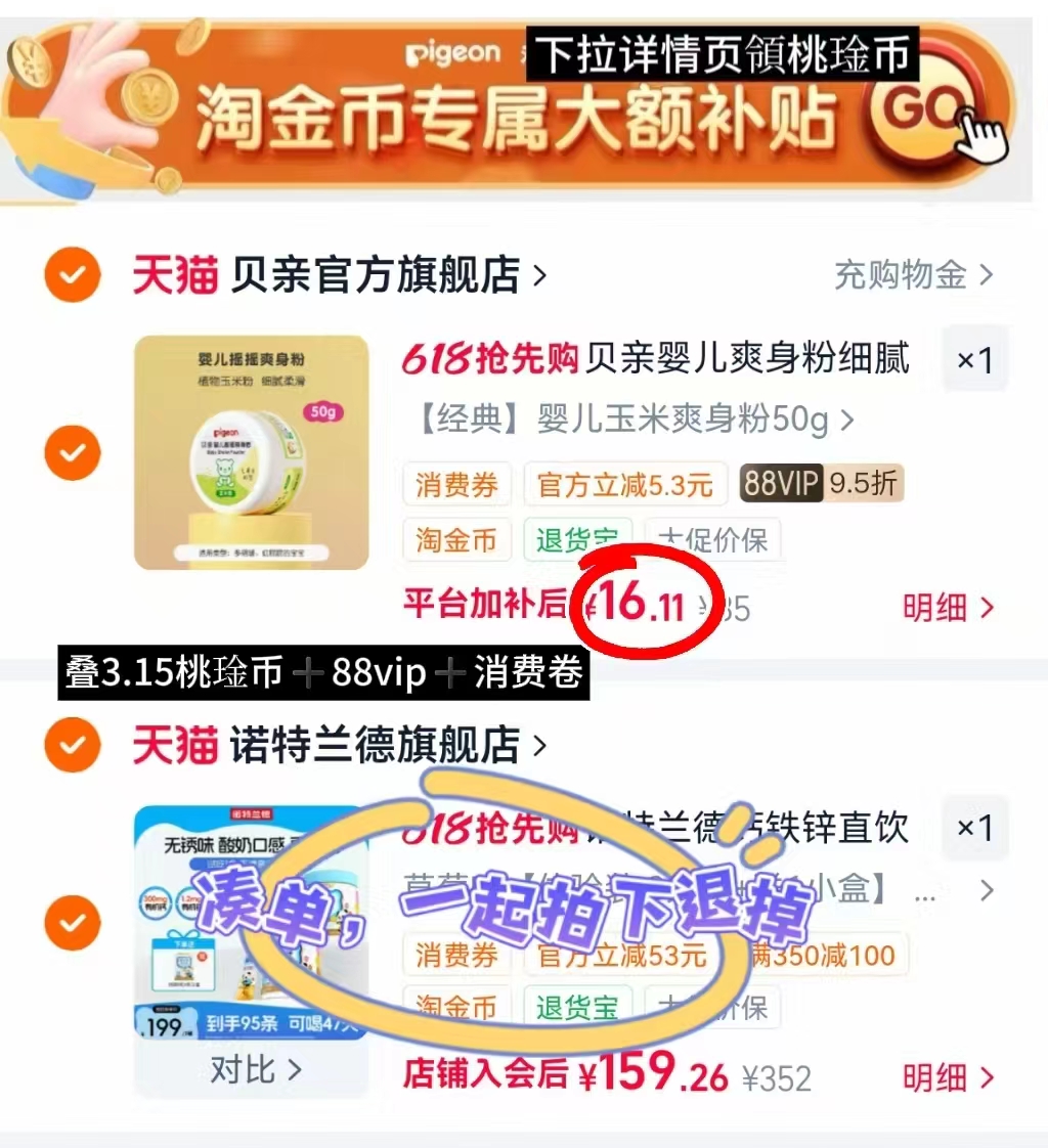 贝亲婴儿爽身粉50g 16.1元 - 86线报 贝亲婴儿爽身粉50g 16.1元 - 86线报