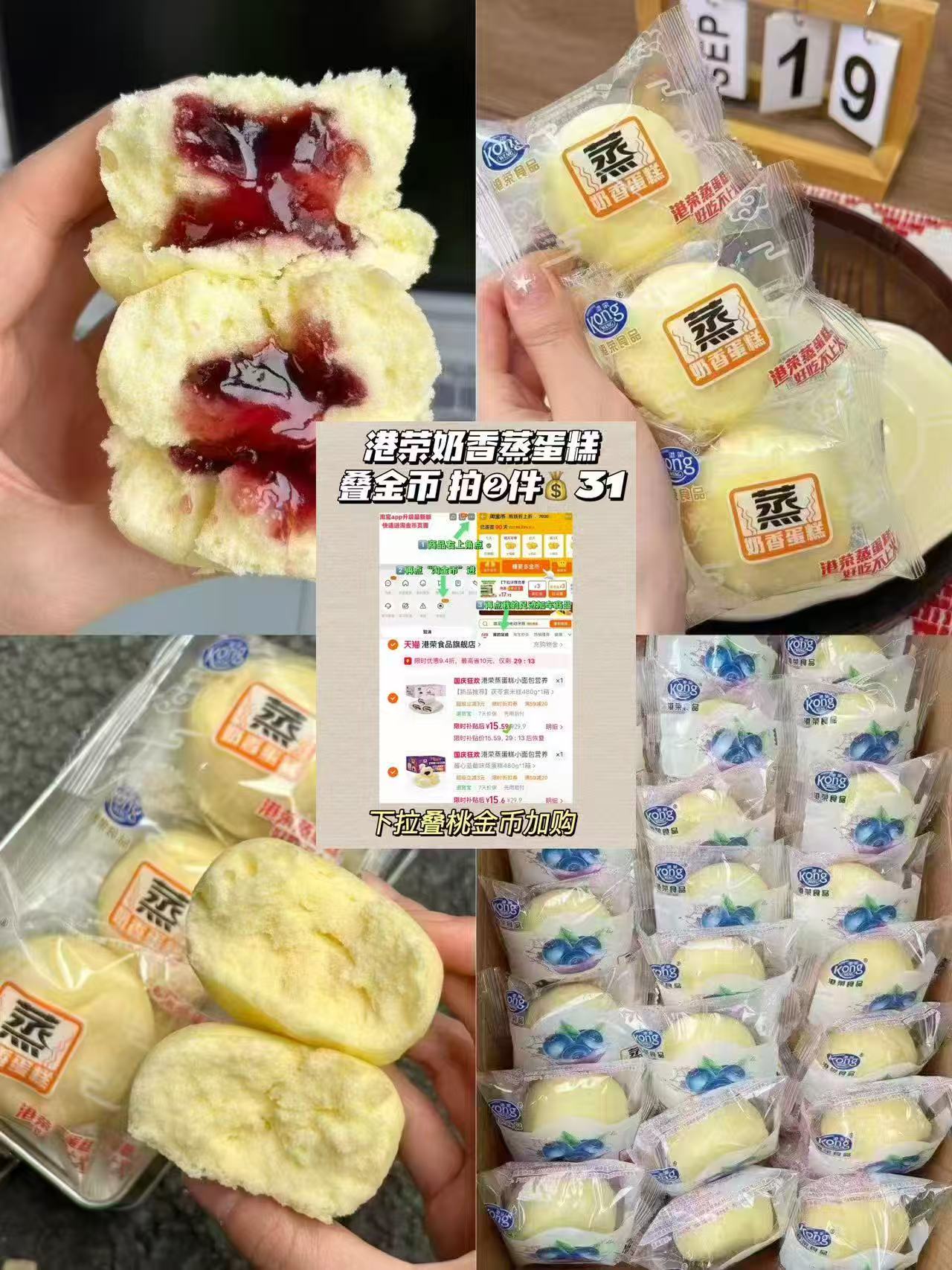 港荣蒸蛋糕淡糖老年人适合吃的整箱孕妇早餐小面包礼盒休闲零食品 15元 - 86线报